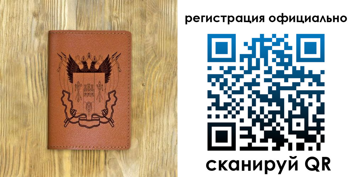 прописка 2025 в Дербенте