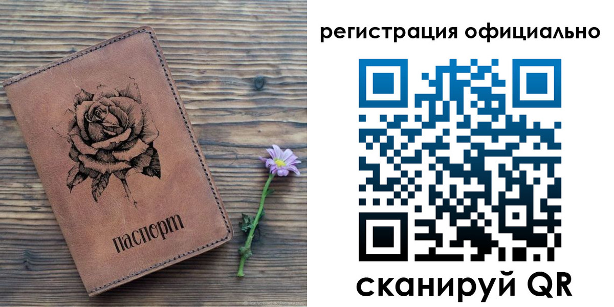 прописка ребенка в Дербенте