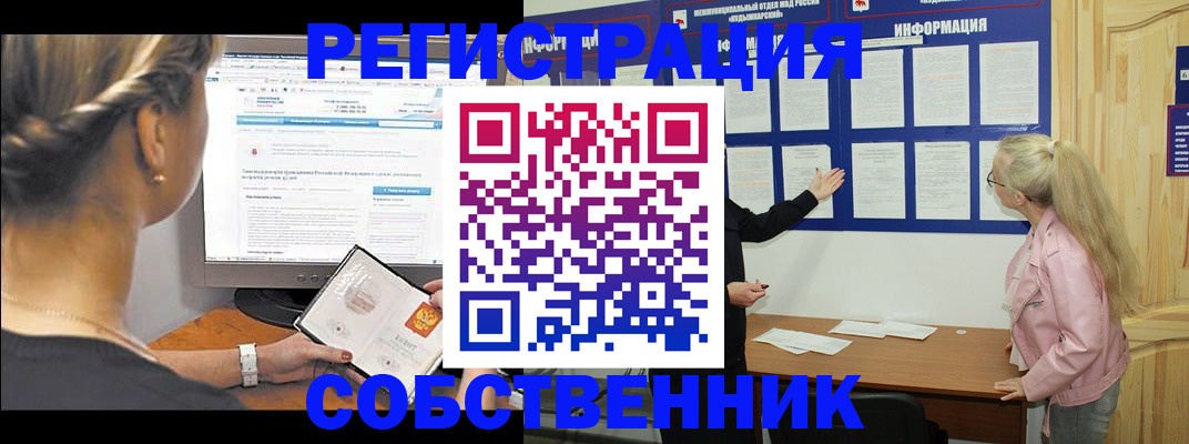 миграционный учет в Дербенте