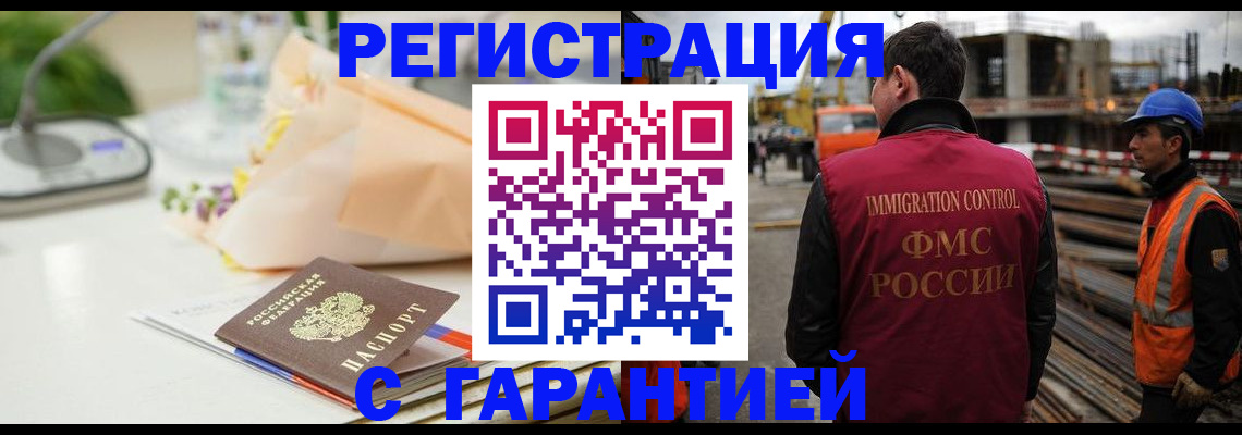 купить прописку в Дербенте