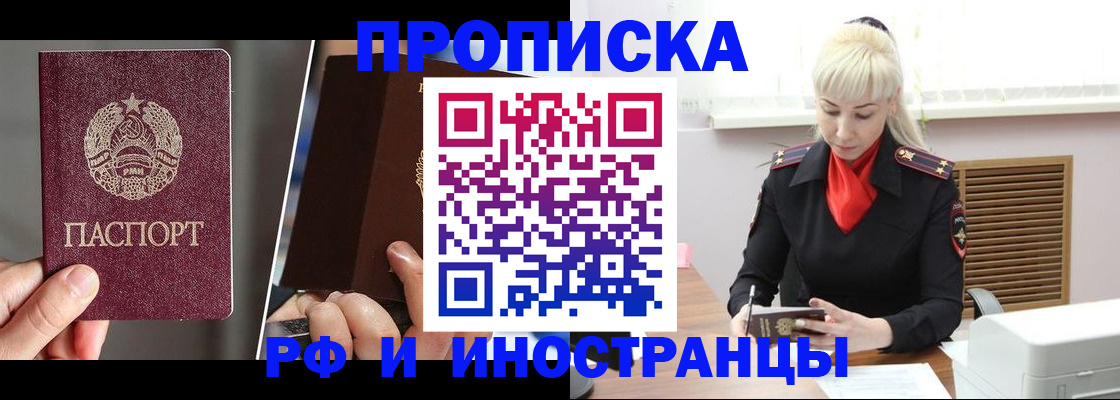 временная регистрация в Дербенте