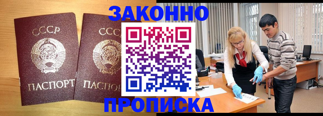 временная регистрация в квартире в Дербенте