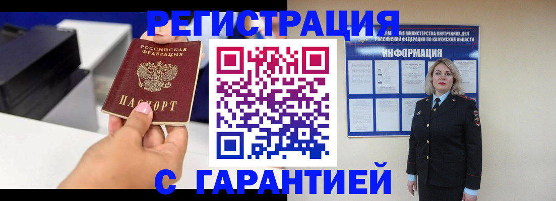 временная регистрация недорого в Дербенте
