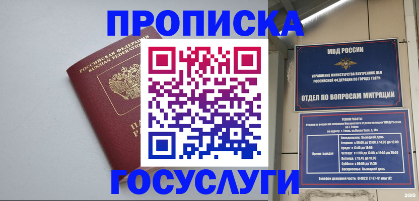 временная регистрация надежно в Дербенте