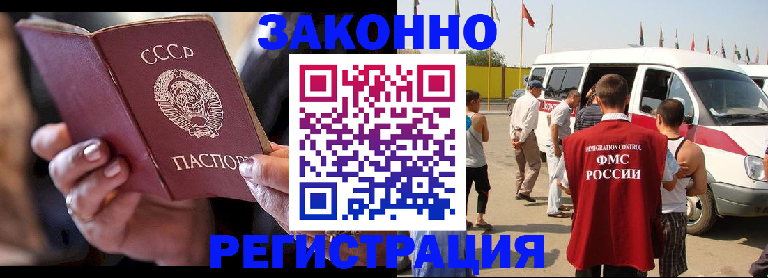 прописка от собственника в Дербенте